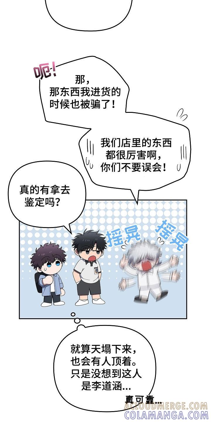 《蓝目鬼眼》第49章：出大事了 第5页