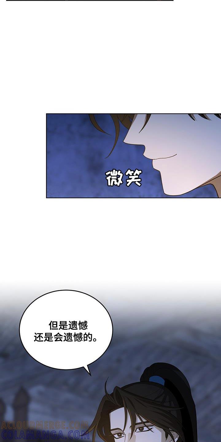 《魔影护卫》第49章：亲近 第15页