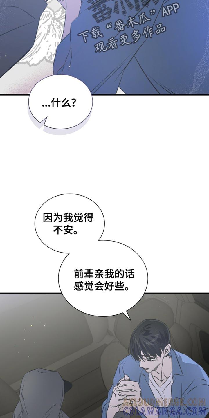 《绝命扣押》第49章：条件 第9页