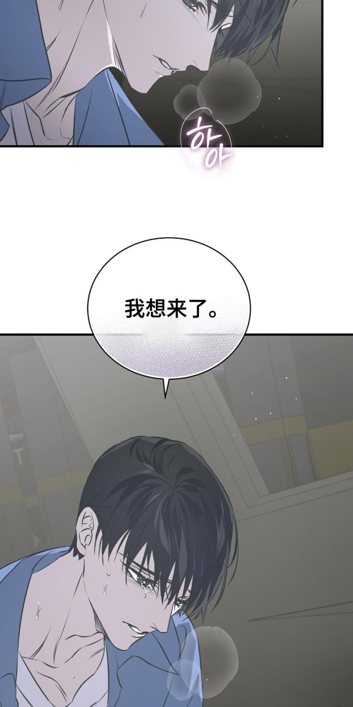 《绝命扣押》第49章：条件 第30页