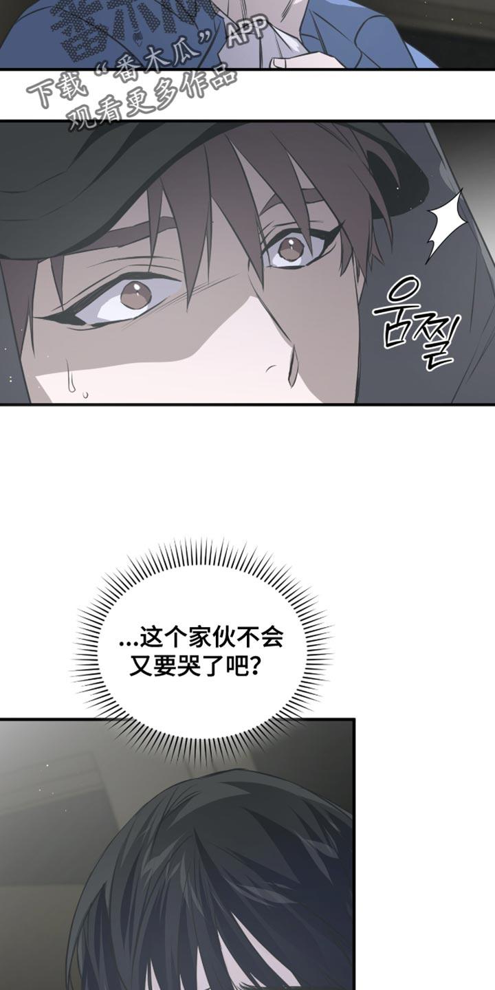 《绝命扣押》第49章：条件 第6页