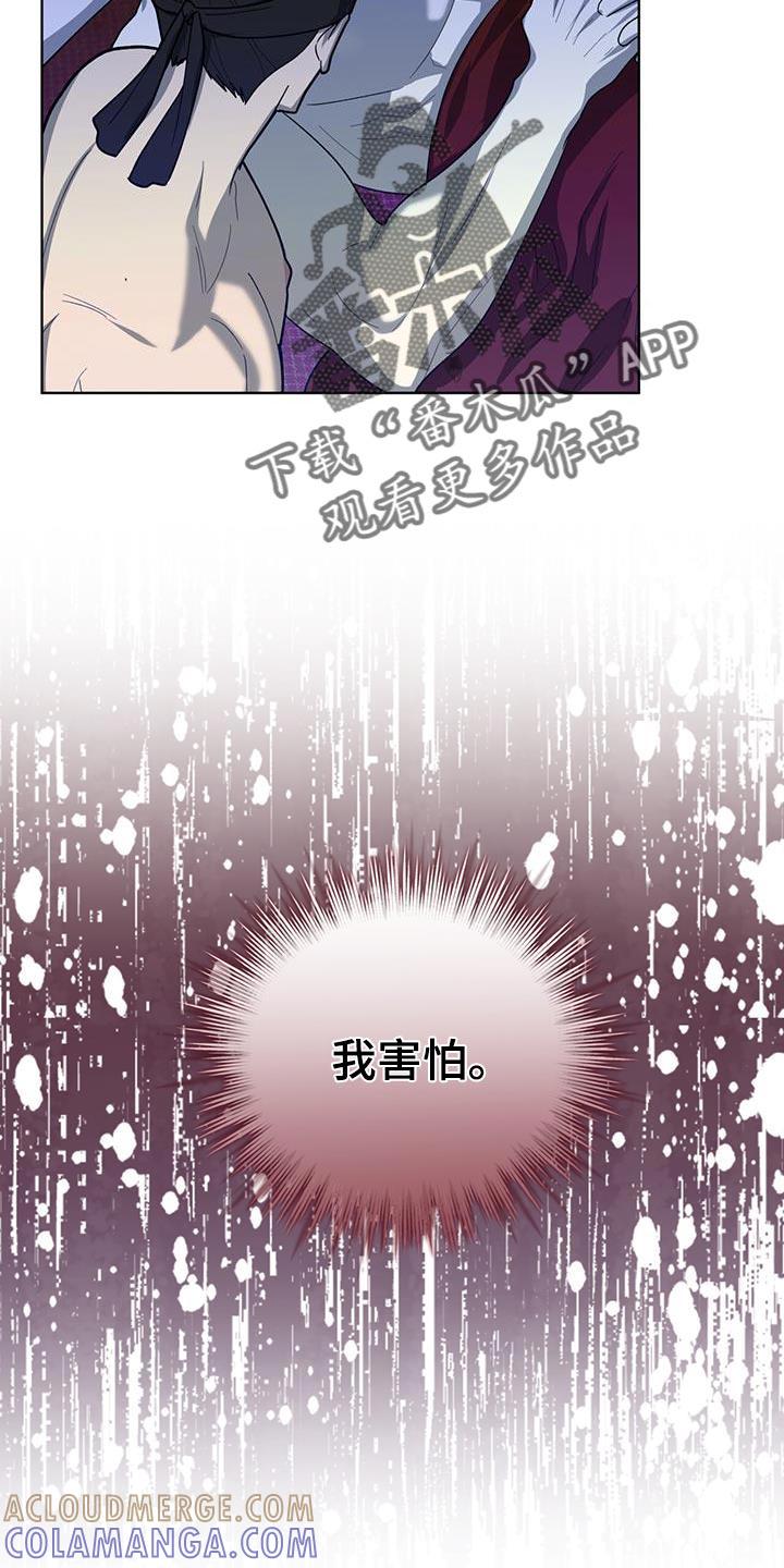 《魔影护卫》第49章：亲近 第9页