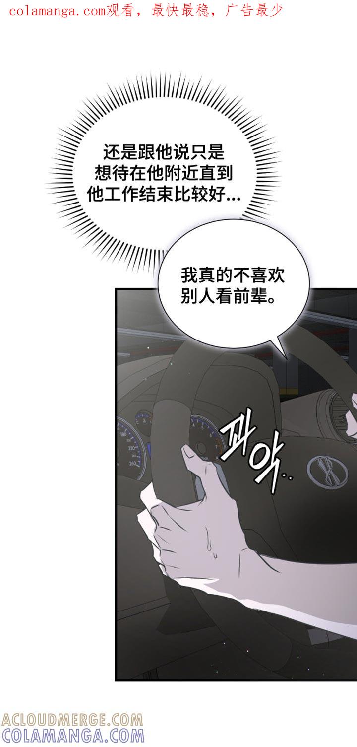 《绝命扣押》第49章：条件 第1页