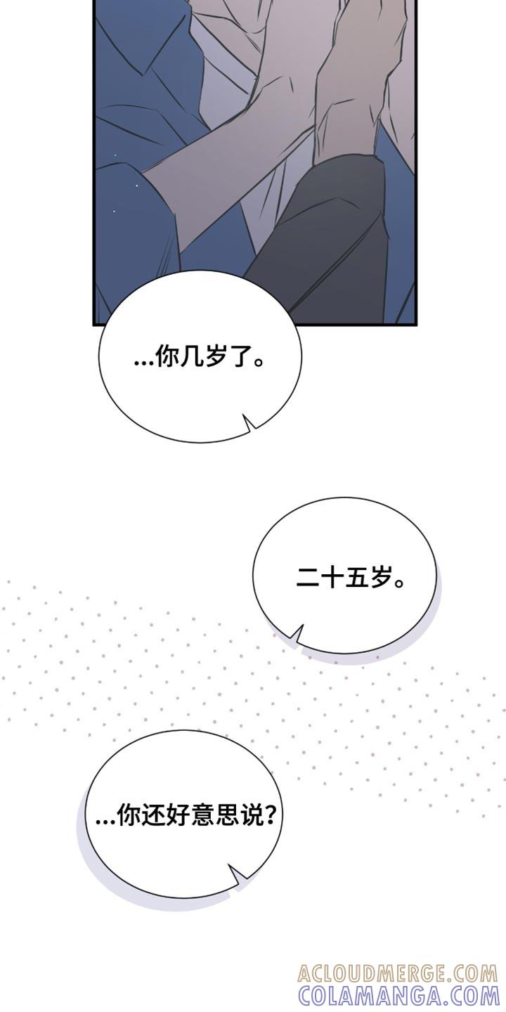 《绝命扣押》第49章：条件 第11页