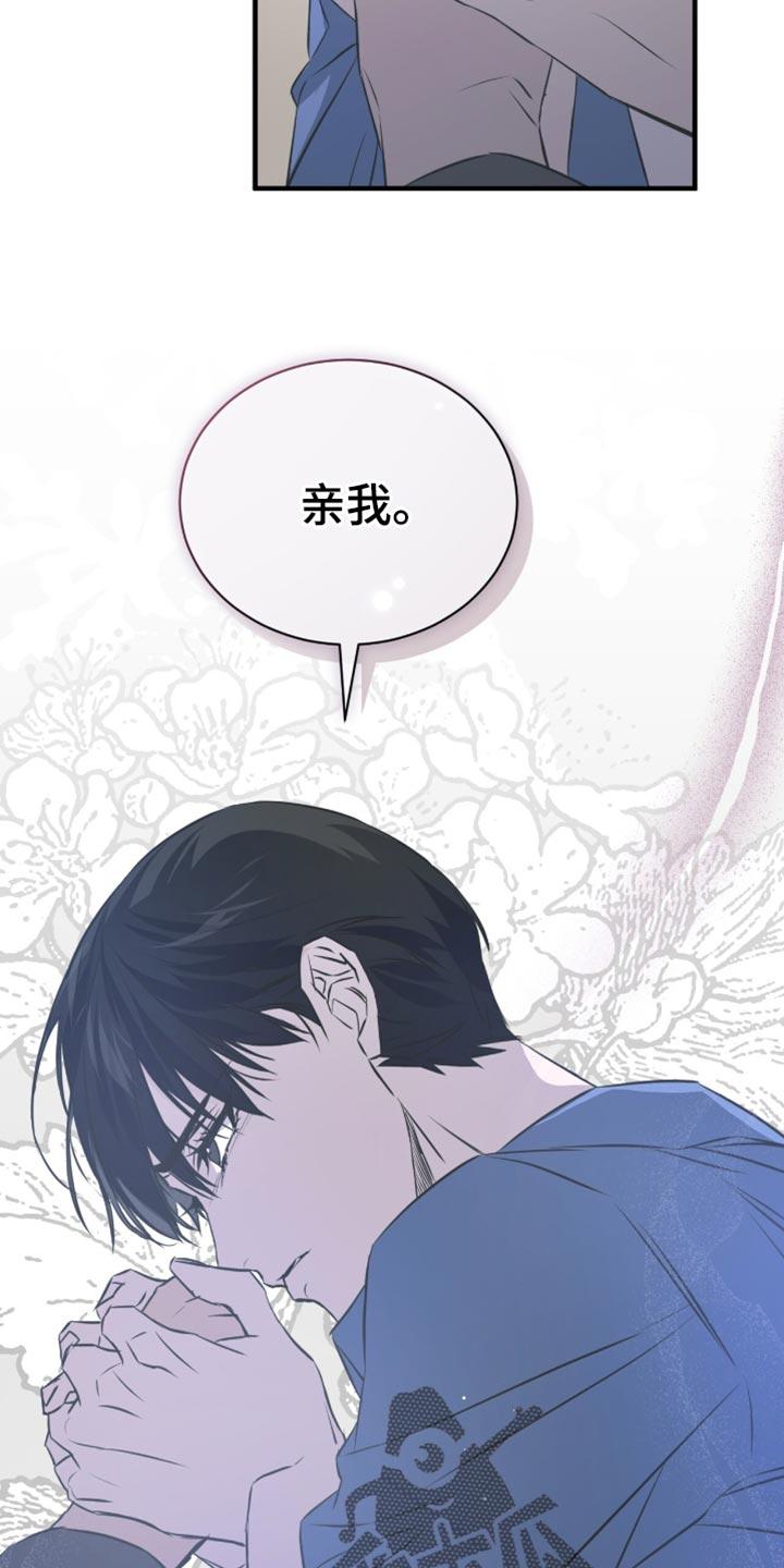 《绝命扣押》第49章：条件 第8页