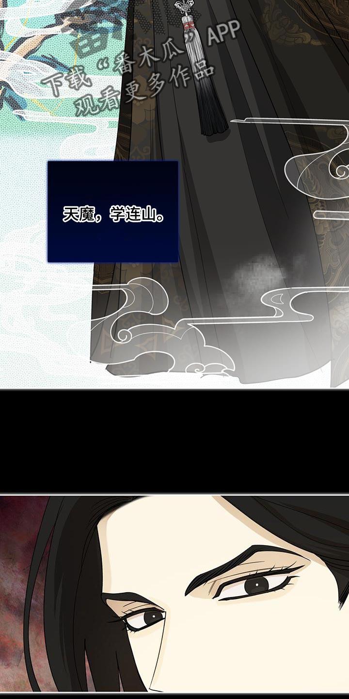 《魔影护卫》第49章：亲近 第2页