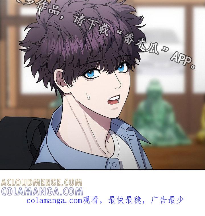 《蓝目鬼眼》第49章：出大事了 第29页