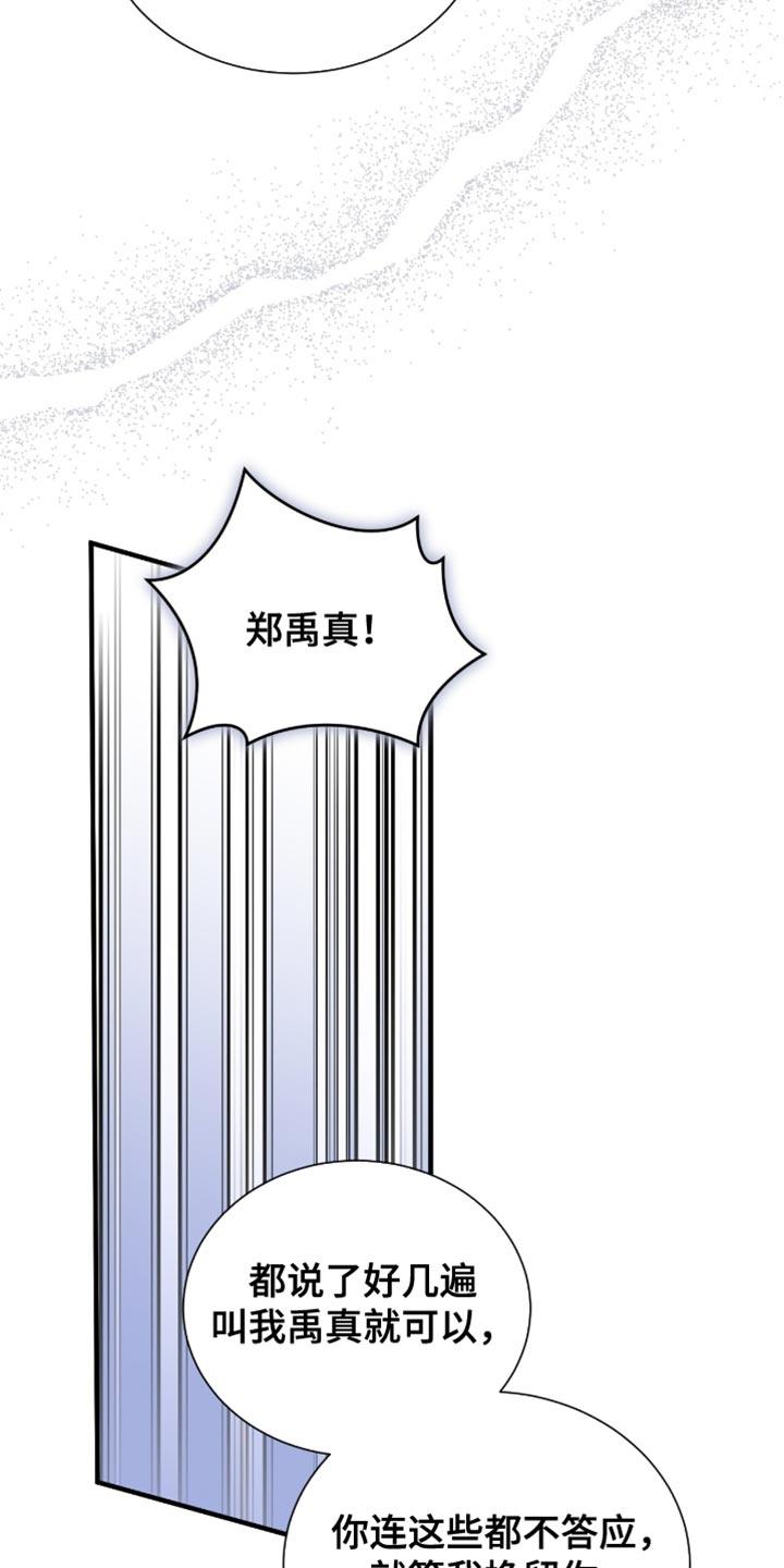 《绝命扣押》第49章：条件 第14页