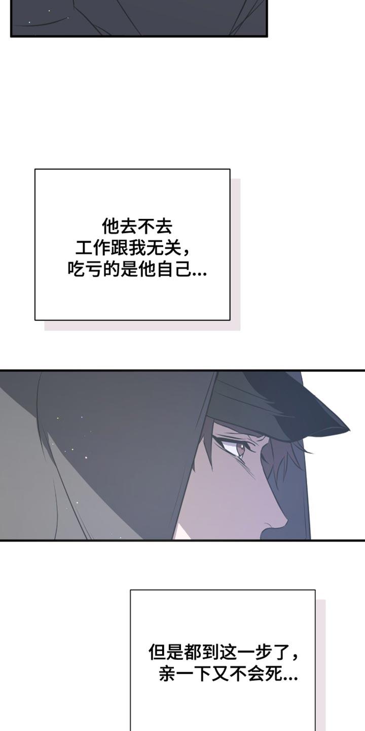 《绝命扣押》第49章：条件 第18页