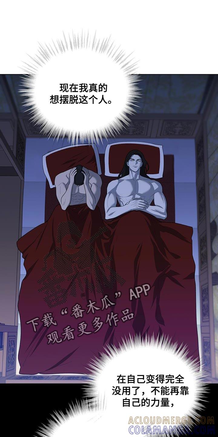 《魔影护卫》第49章：亲近 第11页