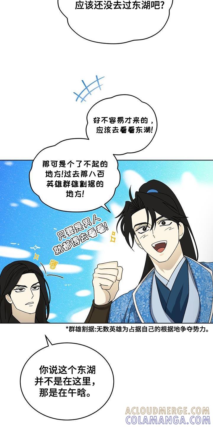 《魔影护卫》第49章：亲近 第21页