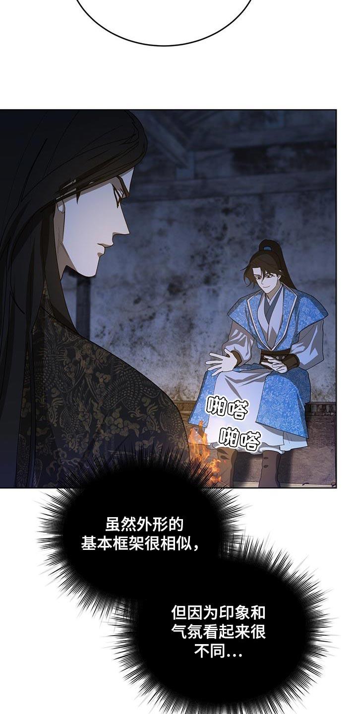 《魔影护卫》第49章：亲近 第18页