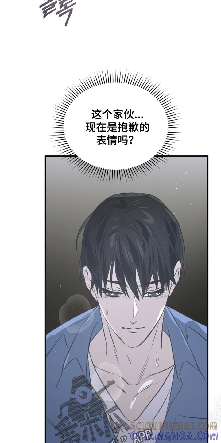 《绝命扣押》第49章：条件 第27页