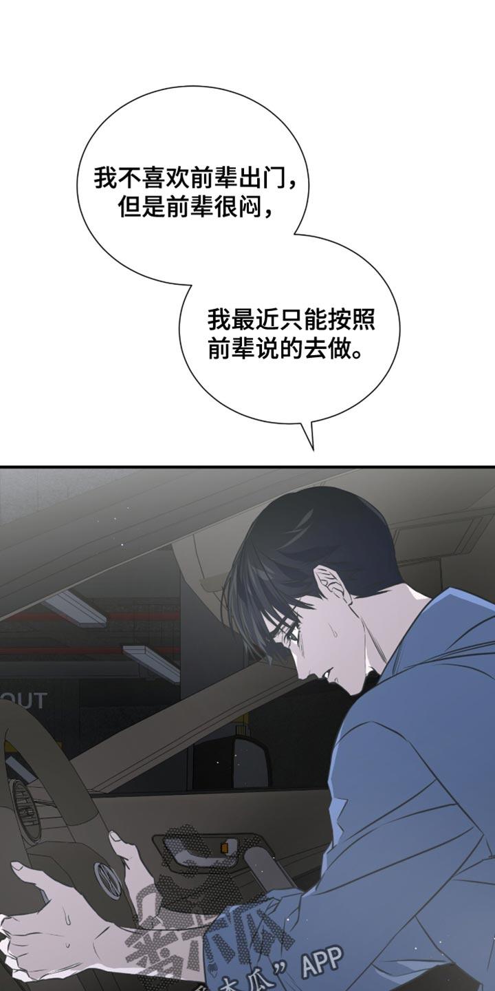 《绝命扣押》第49章：条件 第2页