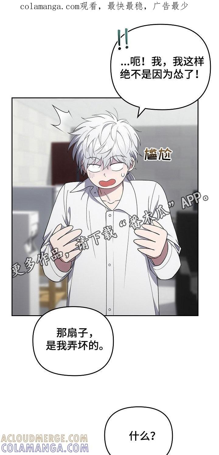 《蓝目鬼眼》第49章：出大事了 第1页
