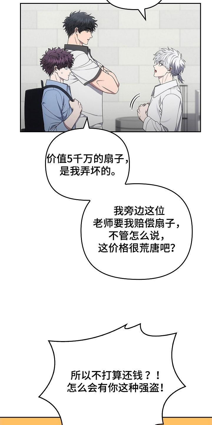 《蓝目鬼眼》第49章：出大事了 第2页