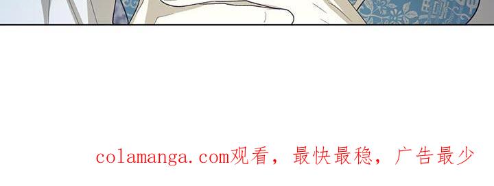 《魔影护卫》第49章：亲近 第28页