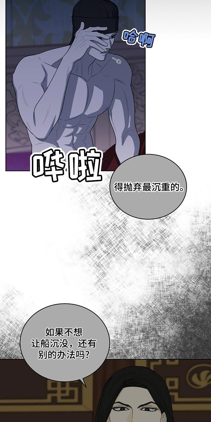 《魔影护卫》第49章：亲近 第6页