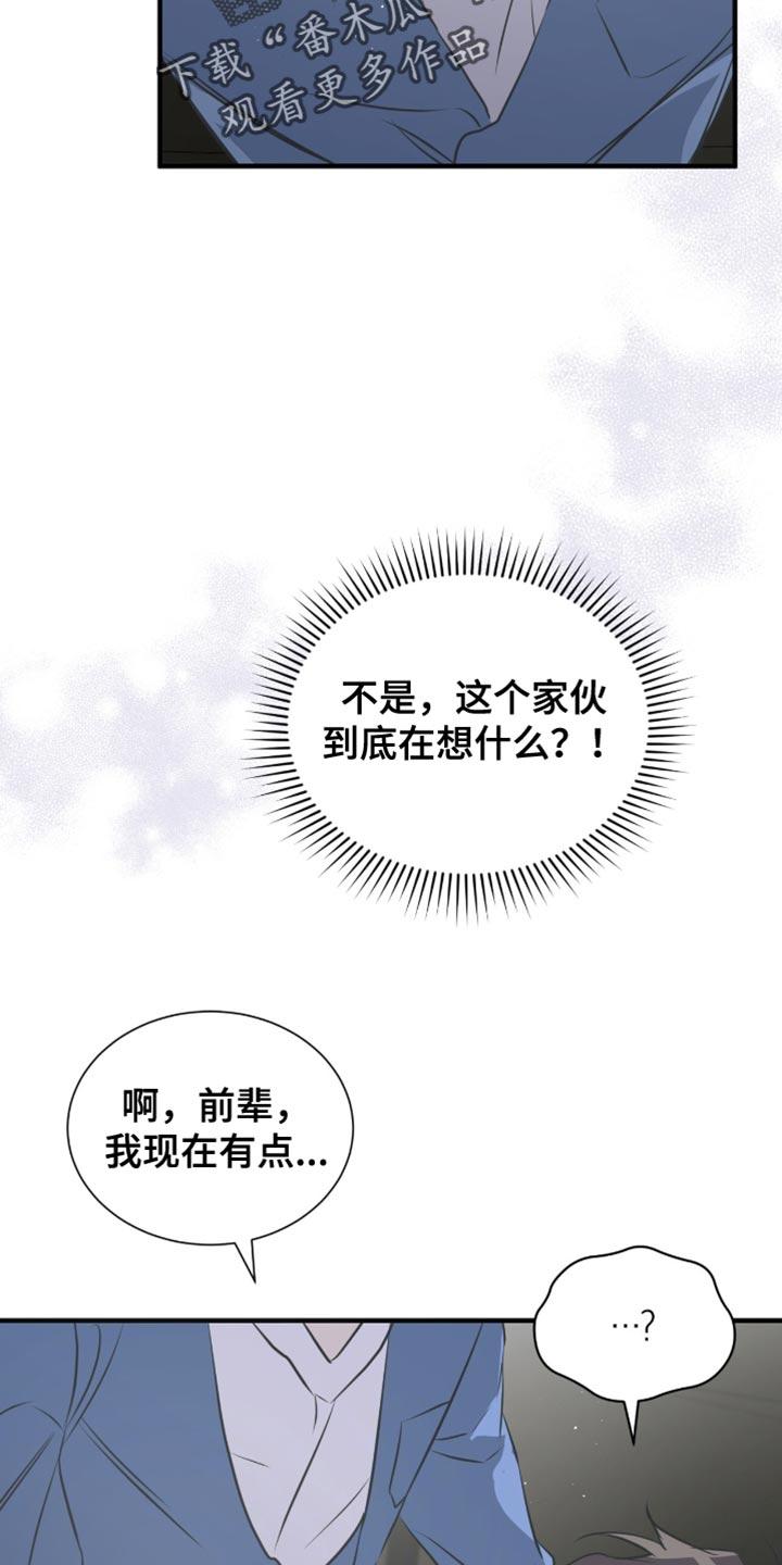 《绝命扣押》第49章：条件 第28页