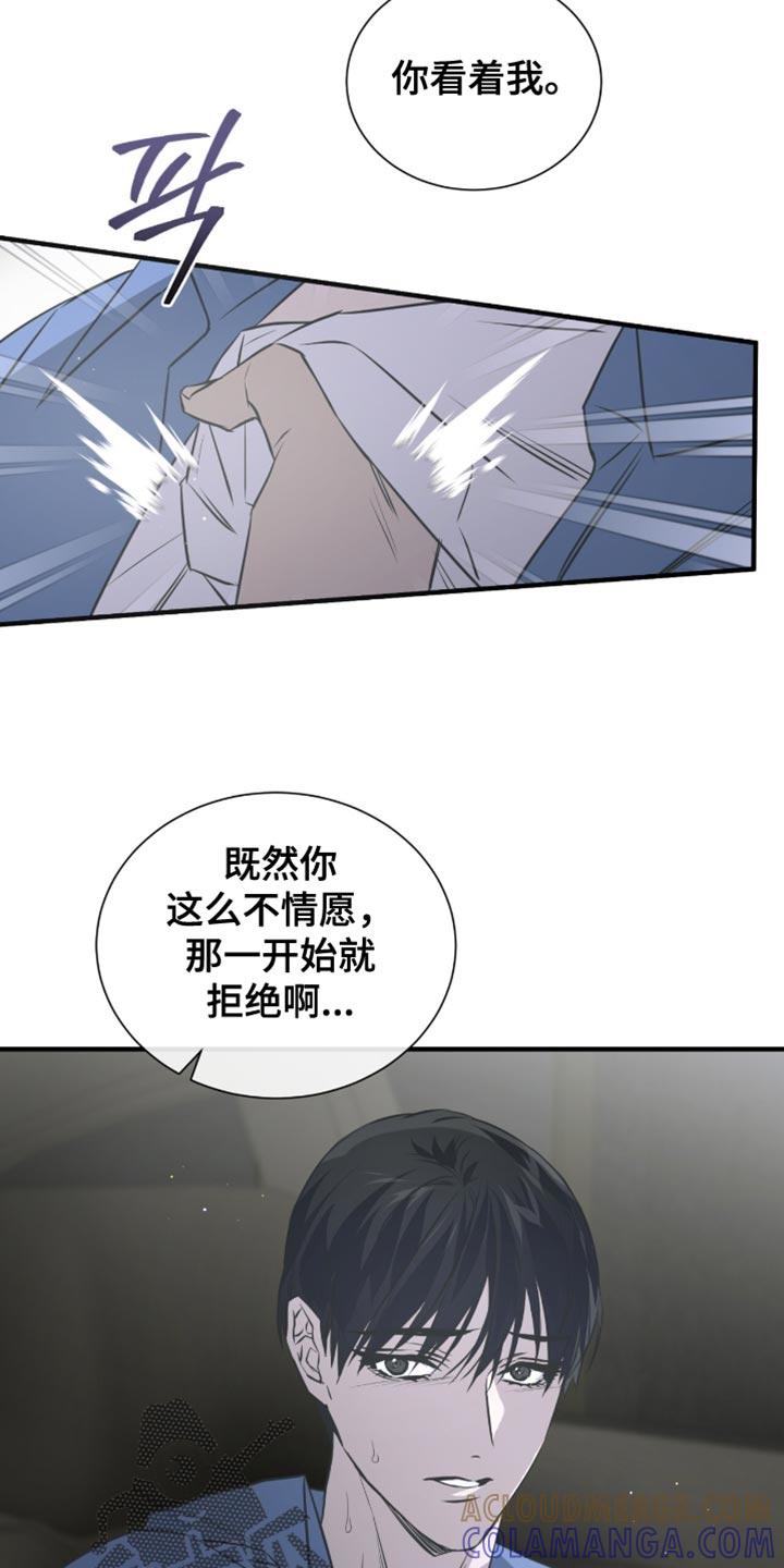 《绝命扣押》第49章：条件 第5页