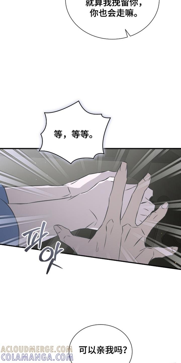 《绝命扣押》第49章：条件 第15页