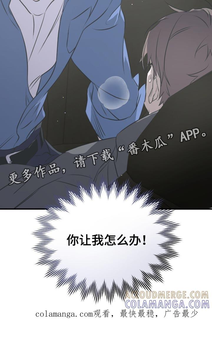 《绝命扣押》第49章：条件 第31页