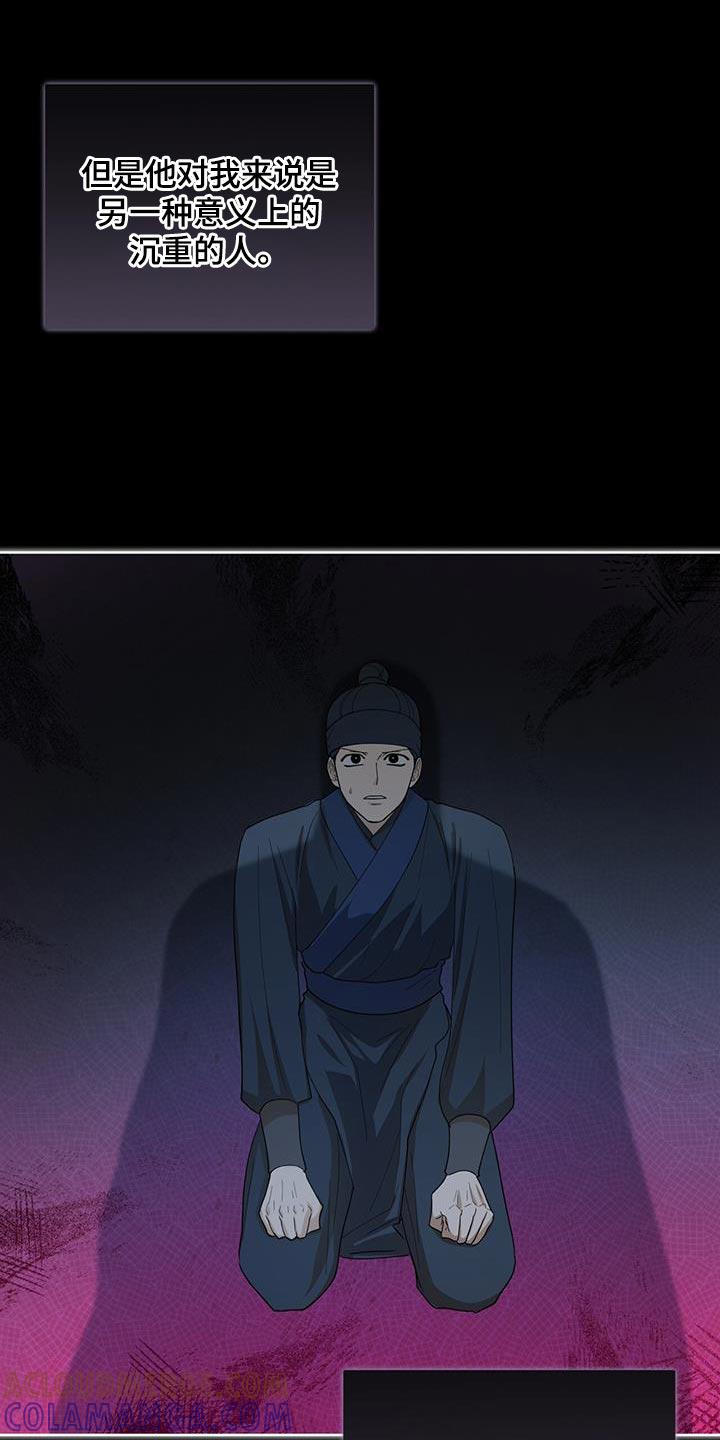 《魔影护卫》第49章：亲近 第3页