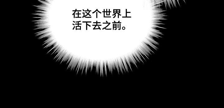 《魔影护卫》第49章：亲近 第12页