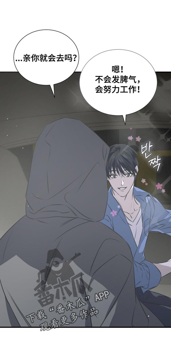 《绝命扣押》第49章：条件 第20页