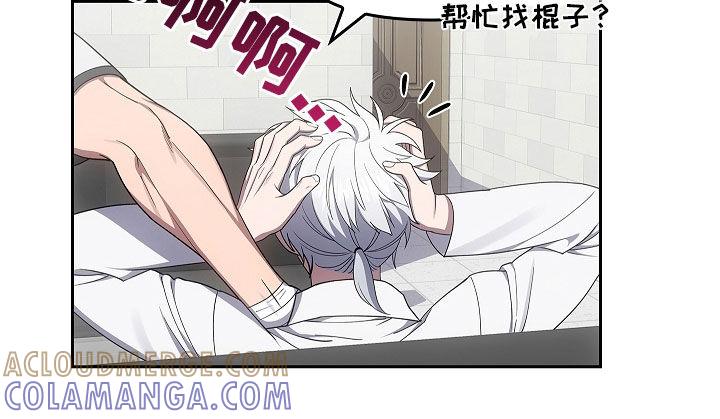 《蓝目鬼眼》第49章：出大事了 第19页