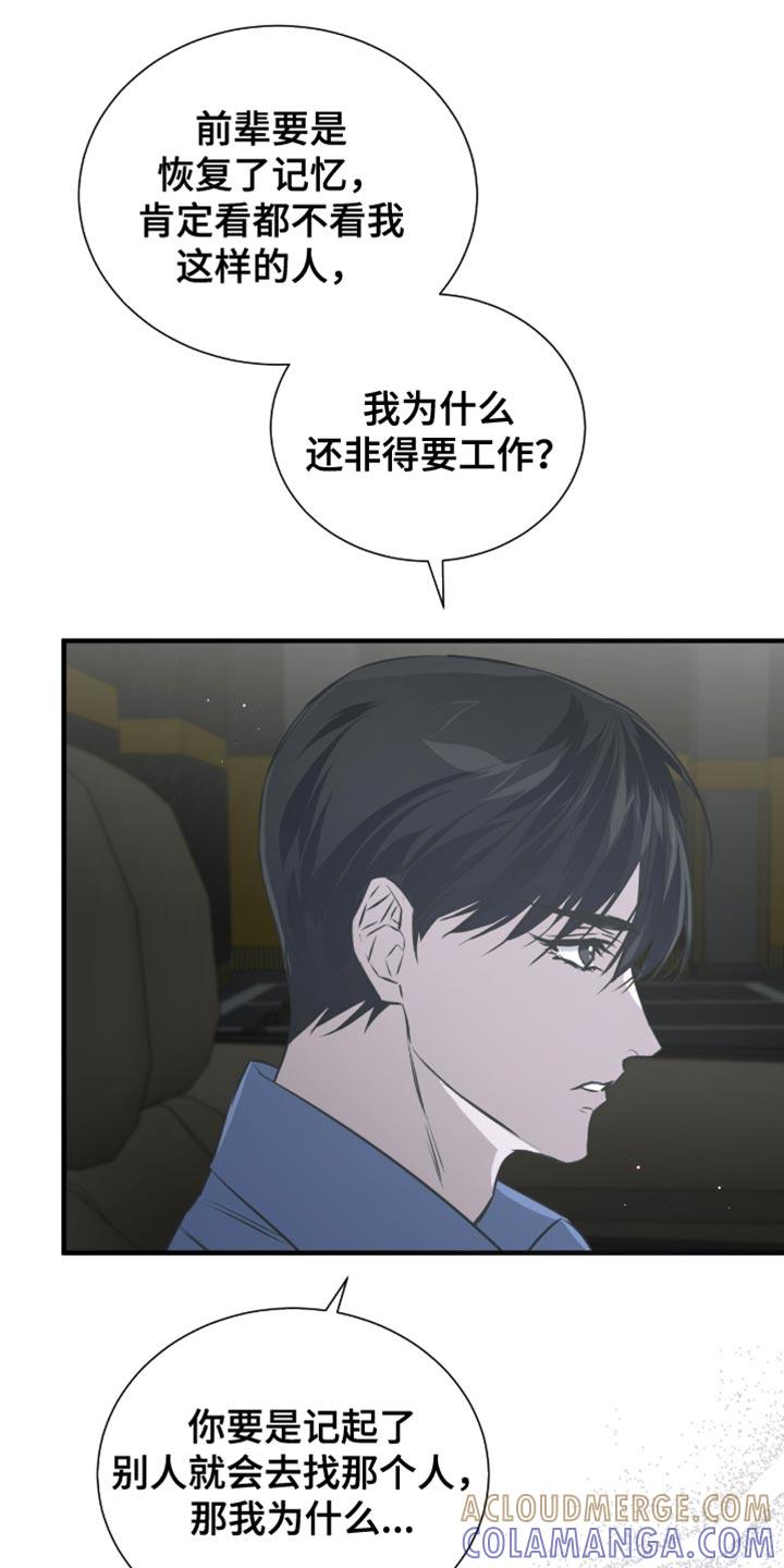 《绝命扣押》第49章：条件 第13页