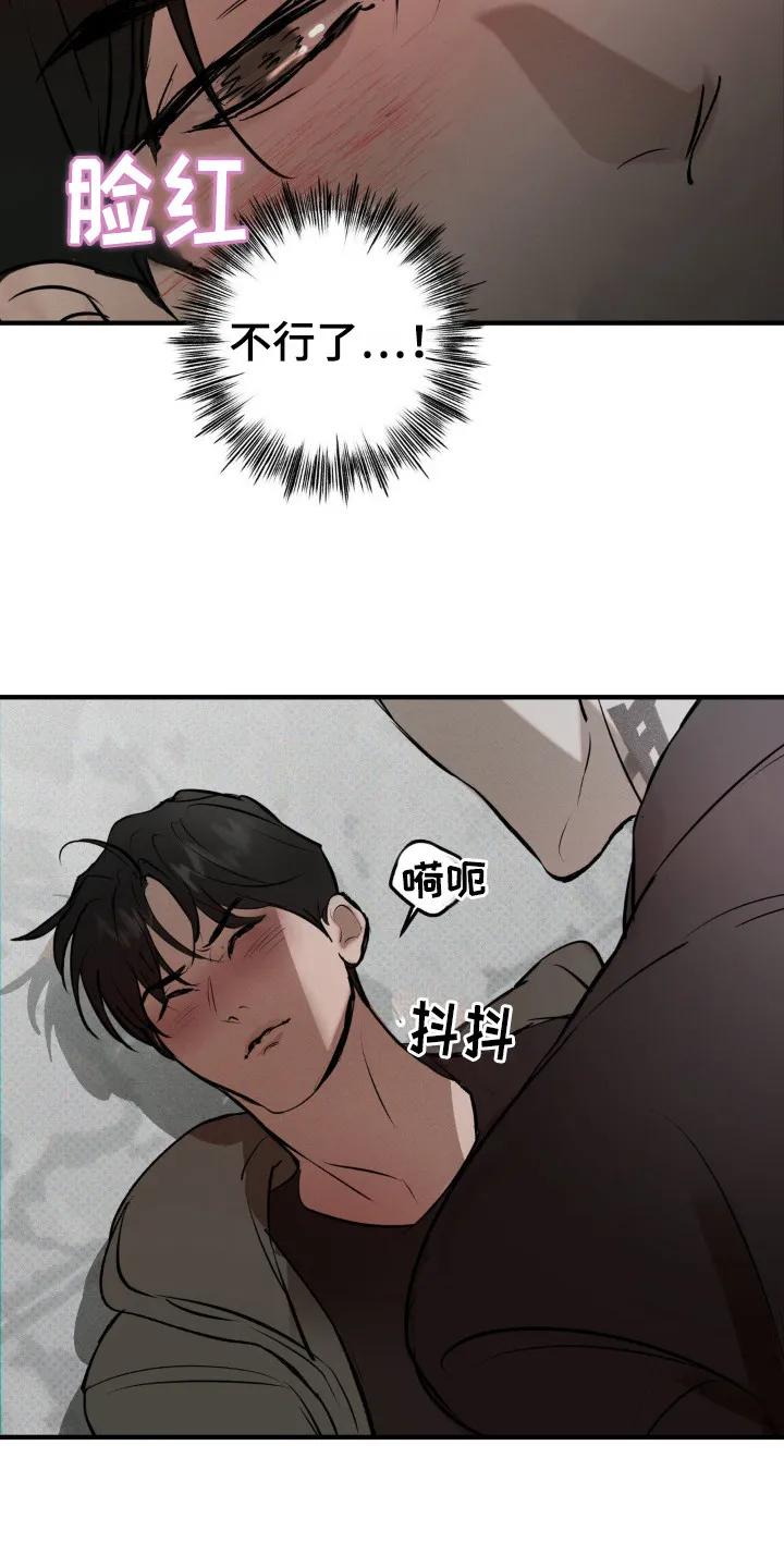 《黑城之剑》第5章：疯子 第12页