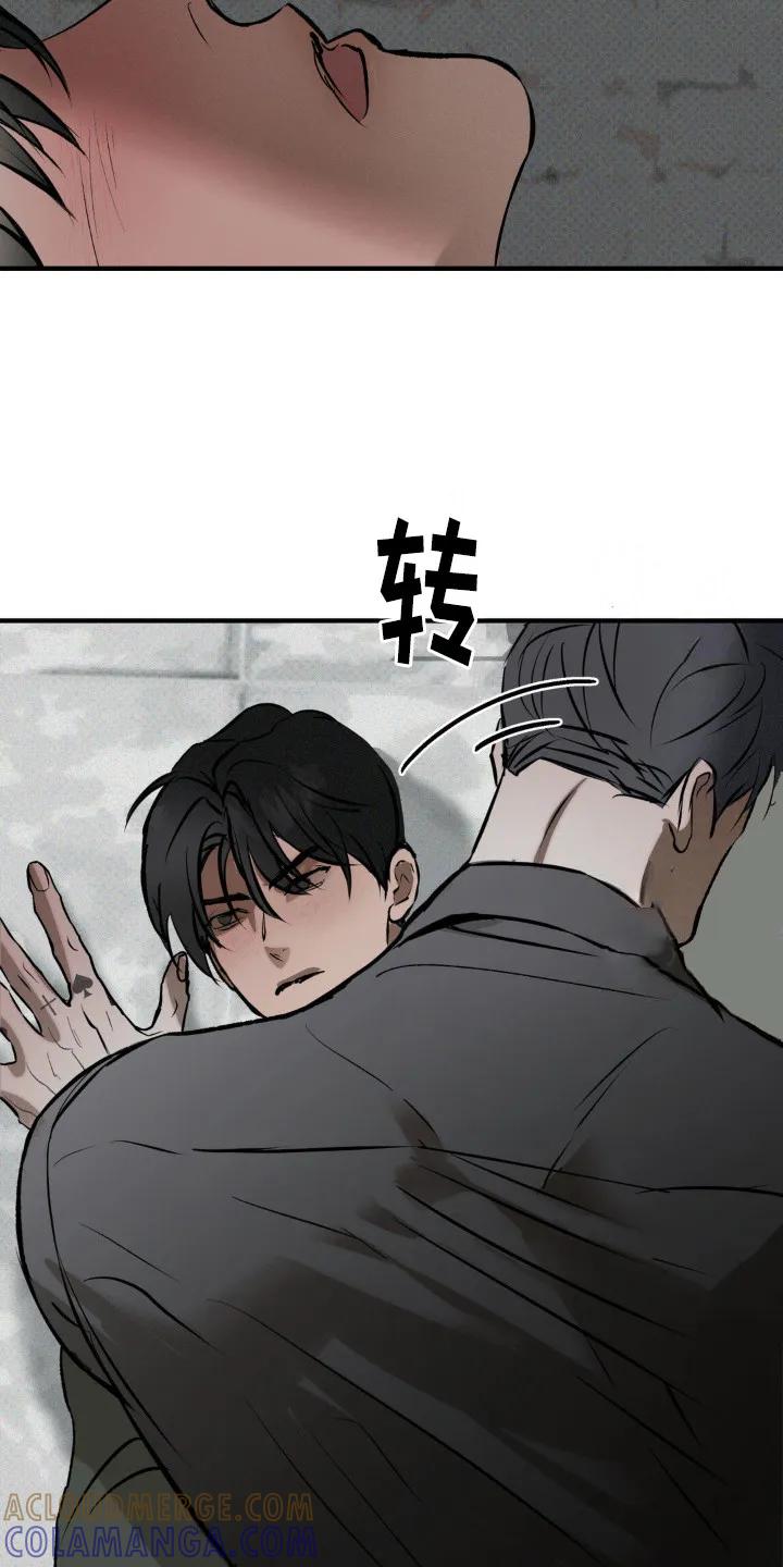 《黑城之剑》第5章：疯子 第9页