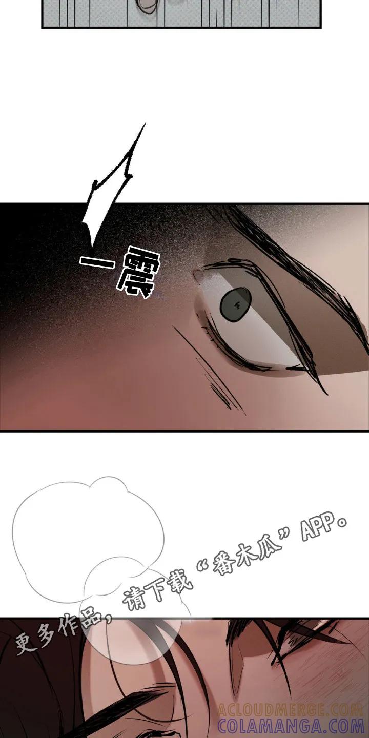 《黑城之剑》第5章：疯子 第11页