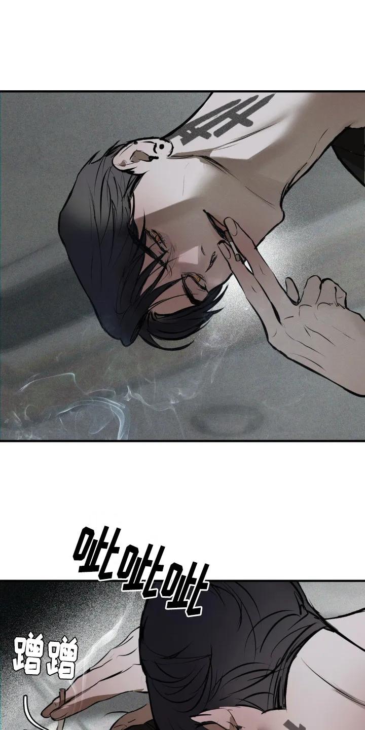 《黑城之剑》第5章：疯子 第6页