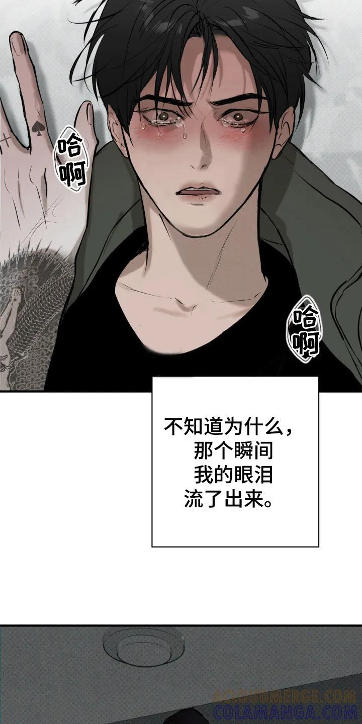 《黑城之剑》第5章：疯子 第15页