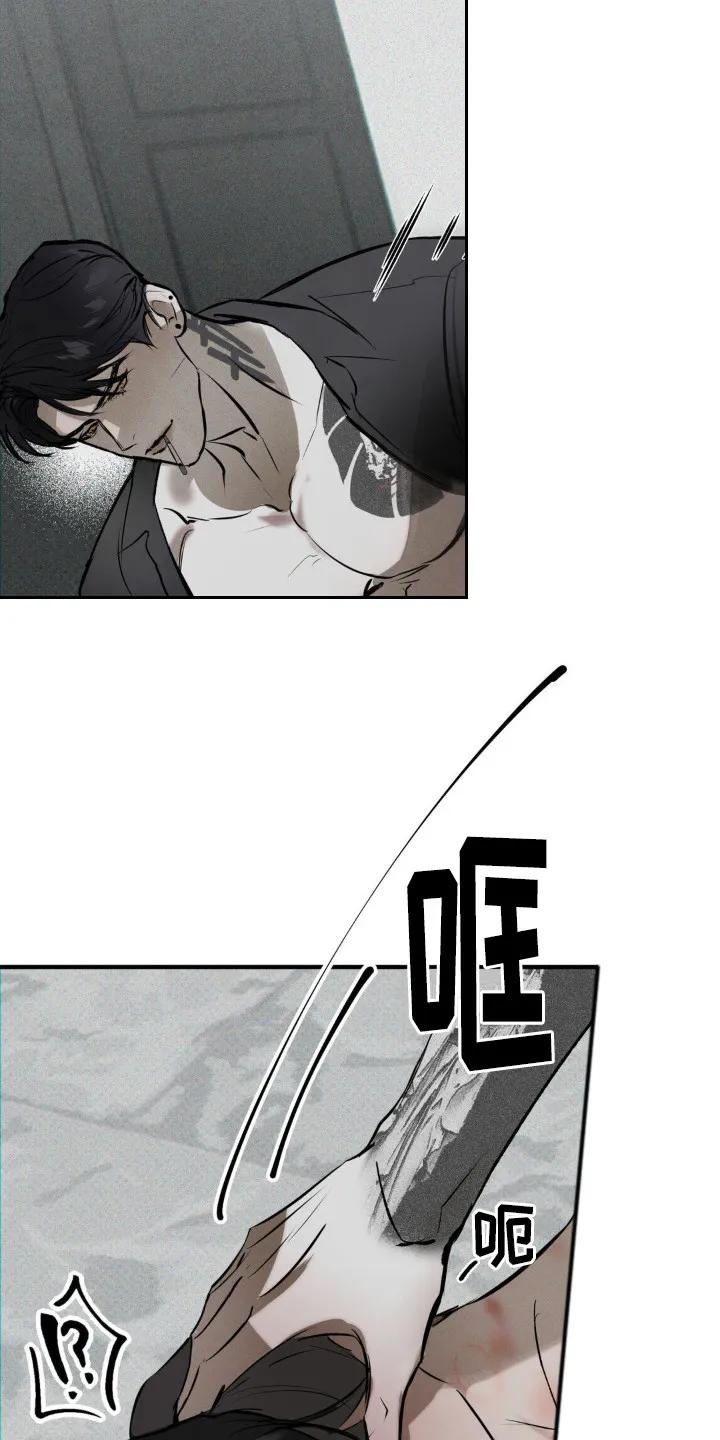 《黑城之剑》第5章：疯子 第4页