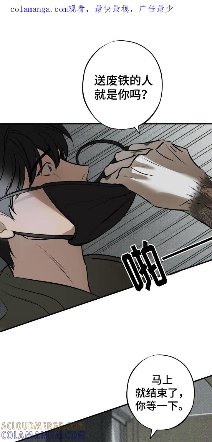 《黑城之剑》第5章：疯子 第1页