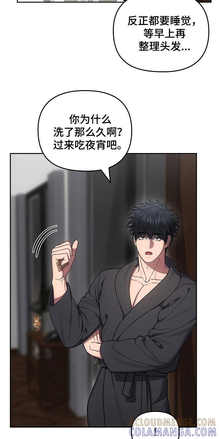 《蓝目鬼眼》第50章：度假村 第25页