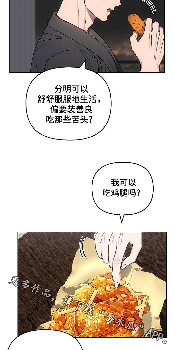 《蓝目鬼眼》第50章：度假村 第32页