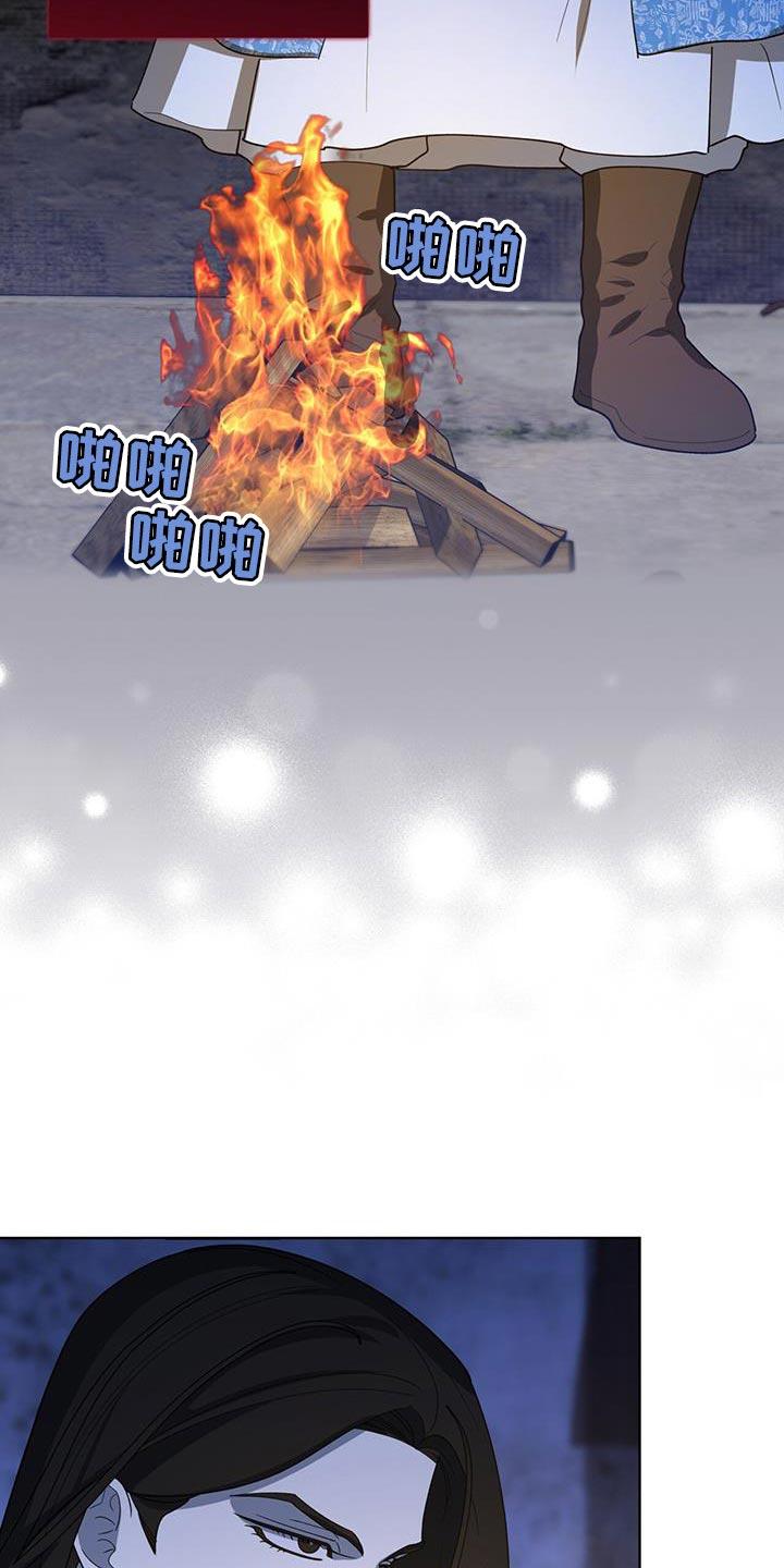 《魔影护卫》第50章：我们的缘分 第6页