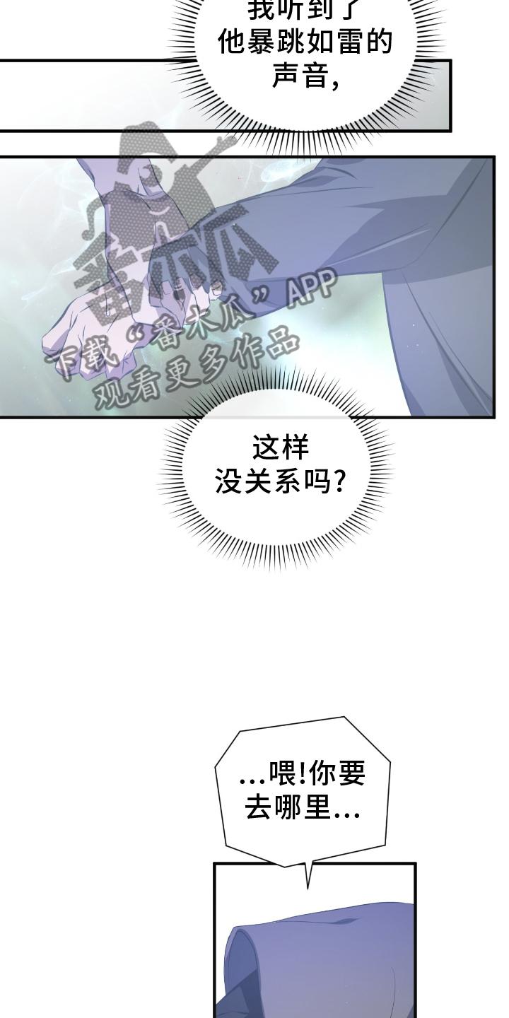 《绝命扣押》第50章：伪装 第24页