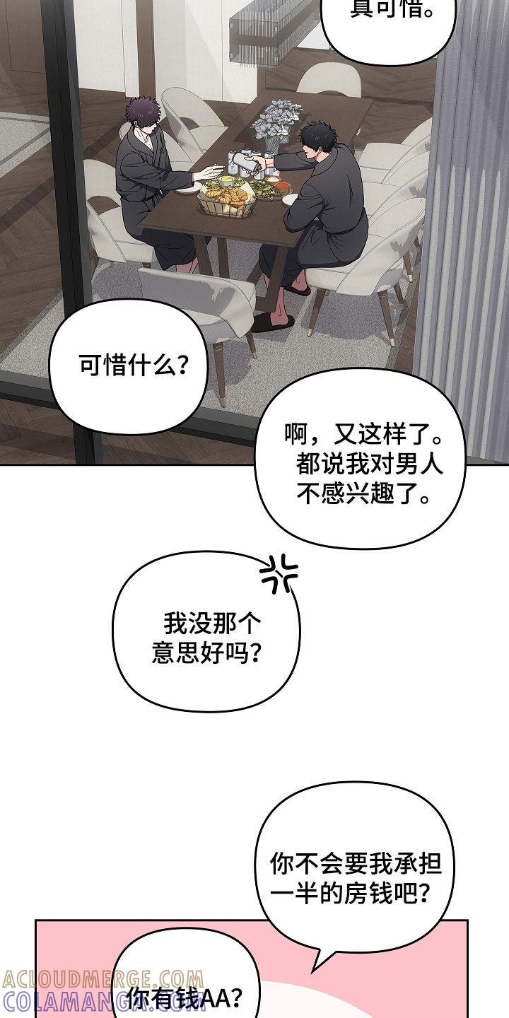 《蓝目鬼眼》第50章：度假村 第29页
