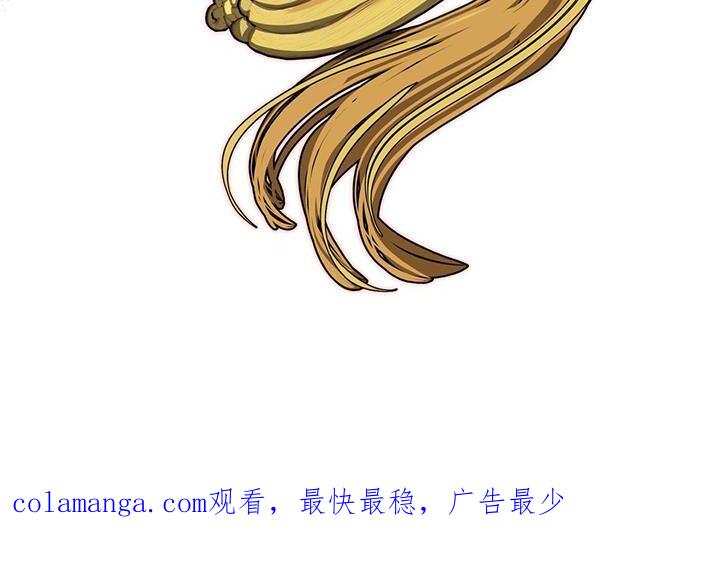 《魔影护卫》第50章：我们的缘分 第28页