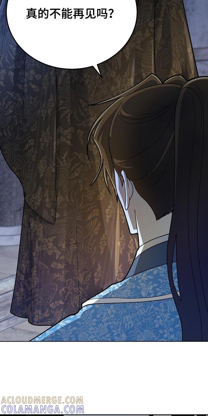 《魔影护卫》第50章：我们的缘分 第15页