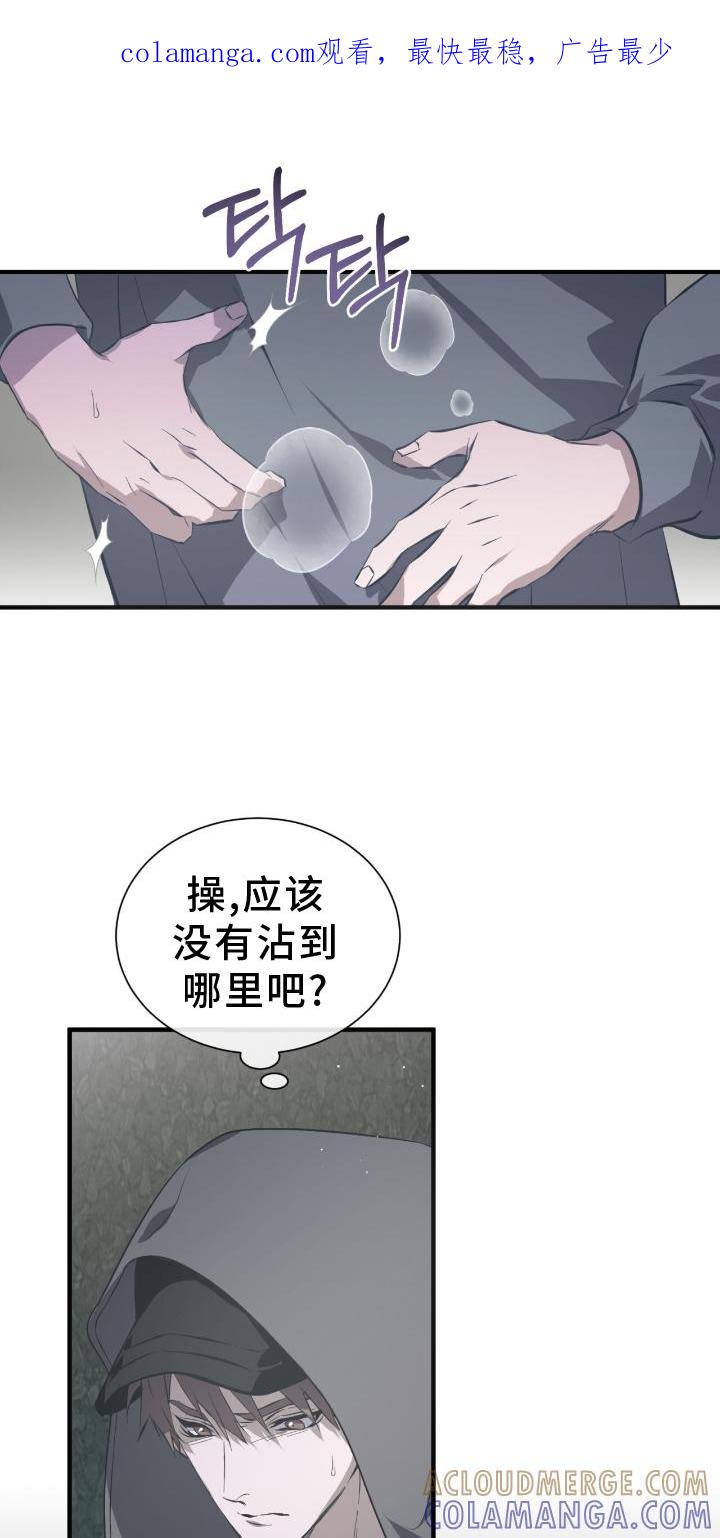 《绝命扣押》第50章：伪装 第1页