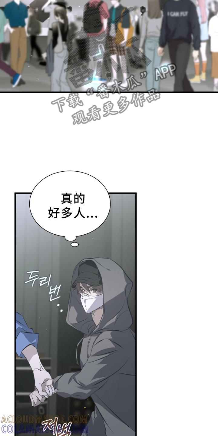 《绝命扣押》第50章：伪装 第13页