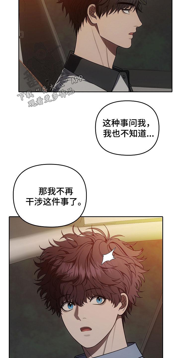 《蓝目鬼眼》第50章：度假村 第4页