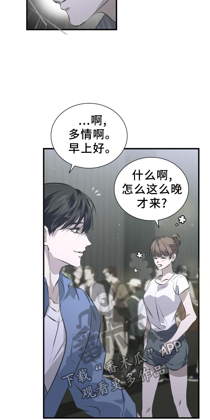 《绝命扣押》第50章：伪装 第26页