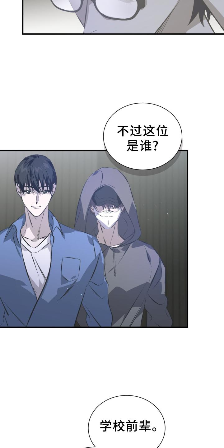 《绝命扣押》第50章：伪装 第16页